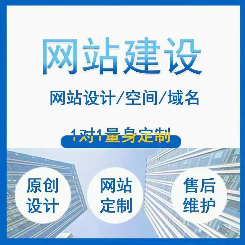 企业官网搭建